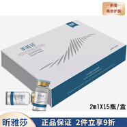 昕雅莎修護皮膚屏障曬后泛紅保濕補水男女 昕雅莎水光原液2ml*15支