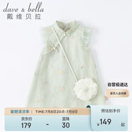 戴維貝拉（DAVE＆BELLA）童裝夏裝兒童連衣裙中大童女童裙子國風(fēng)漢服長裙DB2221771