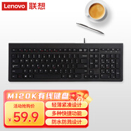 聯想（Lenovo）鍵盤 有線鍵盤 M120K有線超薄鍵盤 電腦辦公鍵盤 巧克力按鍵筆記本鍵盤