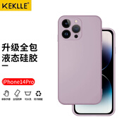 KEKLLE 適用蘋(píng)果14pro手機(jī)殼 iPhone14pro保護(hù)套全包防摔硅膠軟殼男女款 【淺紫色】升級(jí)液態(tài)硅膠