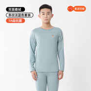 大嘴猴/paulfrank 青少年秋冬保暖套裝7A抗菌初高中生保暖內(nèi)衣褲 條紋淡藍(lán)色(上衣+褲子【男款】) 男140碼：身高135-140/50-70斤