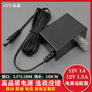 華為華為12V1A電源適配器榮耀路由Wifi6無線AX2Pro/WS5200/7000充電線 12V1A品牌通用款