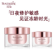 芮思琳（ROSTHERNE）緊致V臉晚霜修護(hù)敏感紅血絲保濕淡細(xì)紋滋潤抗皺提亮面霜送人禮盒 日霜30ml+晚霜50ml