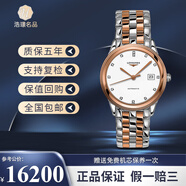 【二手99新】浪琴手表 軍旗系列 874 瑞士全自動(dòng)機械 38.5mm 日歷大三針 二手奢侈品腕表 38.5mm白盤(pán)鉆刻玫金L4.874.3.99.7 單表 支持鑒定 假一賠三
