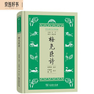 梅堯臣詩/學(xué)生國學(xué)叢書新編