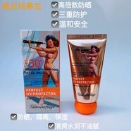 格蘭瑪弗蘭安娜亞馬遜倍護(hù)防曬乳隔離保濕遮瑕面部全身防曬霜