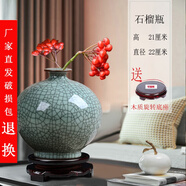泥之戀景德鎮(zhèn)陶瓷器仿古官窯裂紋開片花瓶客廳擺件家居酒柜玄關(guān)瓷瓶擺設(shè) 豆青石榴瓶