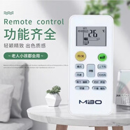 適用MBO美博空調遙控器通用款KF-25GW/C5-3C KFRD-35GW/C1 36GW/Y 美博空調遙控器通用（高品質(zhì) ）