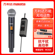 萬(wàn)利達無(wú)線(xiàn)麥克風(fēng)充電家庭KTV唱歌演講舞臺主持K歌會(huì )議音箱音響功 單麥克風(fēng)