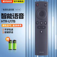 美祥 適用于海爾電視機遙控器統帥摩卡mooka?？ㄕZ(yǔ)音藍牙LE42J51 LS50A51 55A51 【語(yǔ)音版】HTR-U17B