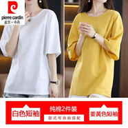 皮爾卡丹（pierre cardin）2件裝短袖T恤女純棉夏季寬松顯瘦韓版中長款百搭半袖T恤衫上衣 白色+姜黃色 XL 建議120-135斤