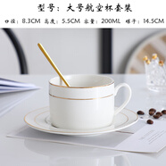 賈思德歐式陶瓷咖啡杯套裝小金邊陶瓷奶茶杯酒店美式咖啡杯可定制 金邊大號(hào)航空套裝+【金色不 1個(gè)