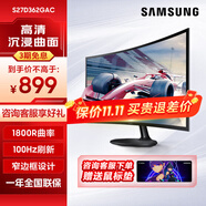 三星（SAMSUNG） 高清低藍(lán)光不閃屏 HDMI接口游戲家用辦公電腦曲面屏顯示器 可壁掛 【27英寸100HZ】S27D362GAC