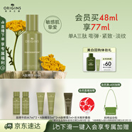 悅木之源（Origins）榆綠木提拉緊致淡紋A肽精華48ml淡紋護膚品生日禮物效期26.9.1