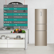海爾（Haier）Haier/海爾BCD-223WDPT223升一級變頻風(fēng)冷無(wú)霜三門(mén)電冰箱干濕分儲 尾貨 海爾223升三門(mén)一級變頻無(wú)霜