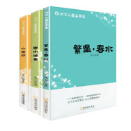 冰心兒童文學(xué)集 繁星.春水.寄小讀者.小桔燈