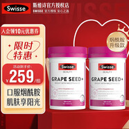 Swisse 葡萄籽精華片 含原花青素和VC維生素E 天然植物精華美白抗氧化 【兩瓶裝】煙酰胺葡萄籽180粒
