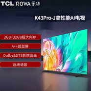 樂華（ROWA）電視32/43/55/65/75英寸高清智能網(wǎng)絡(luò)防藍(lán)光護眼金屬 電視機 75英寸 k43pro-JN2+32WIFI