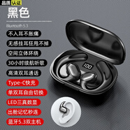 娛品【劉畊宏推薦】骨傳導(dǎo)不入耳式真無線運(yùn)動藍(lán)牙耳機(jī)2024年新款超長續(xù)航男女生款適用于蘋果vivo華為 黑色【藍(lán)牙5.3+超長續(xù)航】