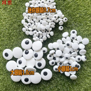 速緣樂(lè )可食用可愛(ài)眼睛飾彩糖圣誕節萬(wàn)圣節飾小黃人眼睛糕點(diǎn)扮彩糖 大眼睛小眼睛迷你眼睛各20g