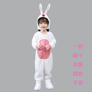 小憨鹿新款六一兒童動(dòng)物兔子演出服幼兒園卡通時(shí)尚舞蹈服小白兔表演服裝 長(zhǎng)款粉肚兔 帽子 170cm（適合160-170身高）