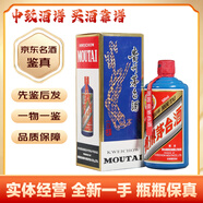 茅臺定制顏色酒 多彩茅臺53度醬香型白酒 飛天茅臺收藏擺柜【端午好禮】 2016年 500mL 1瓶 茅臺小批量藍(lán)色