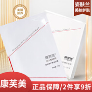 康芙美（Covomer）舒緩保濕修護面膜寡肽蠶絲女深層補水保濕曬后鎮(zhèn)定改敏感泛紅 寡肽修護蠶絲面膜30g*5片