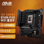 華碩TUF GAMING B760M-PLUS WIFI D4 重炮手主板 支持 CPU 13600KF/13400F（Intel B760/LGA 1700）