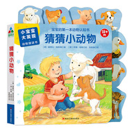 小寶寶大發(fā)現(xiàn)·動(dòng)物猜謎書(shū)：猜猜小動(dòng)物   森林魚(yú)童書(shū)