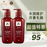 呂 RYO 紅呂護發(fā)素 550ml*2 燙染修復 改善毛糙 防脫 愛(ài)茉莉韓國進(jìn)口