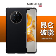錦灝（Jinhao） 華為Mate50Pro手機(jī)殼無邊框素皮超薄mate50半包防摔保護(hù)套商務(wù)高檔 無邊框素皮款【昆侖破曉】 華為Mate50 Pro