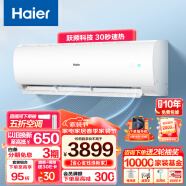 海尔（Haier）劲风 2匹 新一级客厅变频空调挂式 自清洁空调挂机 KFR-50GW/24PAA81U1套机