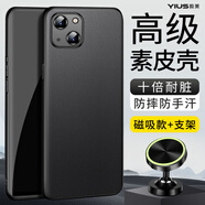 毅美 適用蘋(píng)果14pro手機殼ipone14膚感素皮apple十四萍果平果ip14promax皮套ihone磁吸pm男款女士防摔 【磁吸款】硯黑+支架 蘋(píng)果14 Pro