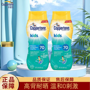 確美同水寶寶防曬霜隔離身體敏感肌防曬乳面部全身溫和持久防水177ml 水寶寶兒童防曬237ml