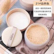 思親膚skin food思親膚散粉蕎麥蜜粉定妝粉控油持久遮瑕提亮 21#自然色 新包裝15克