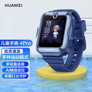 華為原裝兒童電話手表3Pro 防水GPS定位智能手表3s小學(xué)生兒童移動(dòng)聯(lián)通電信4G拍照手機(jī)男女孩 星云藍(lán)兒童手表4Pro【送3張貼膜+電話卡】