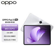 OPPO Pad 3 11.61英寸柔光版平板電腦 8GB+256GB星軌亮銀 辦公游戲學(xué)習一加平板