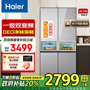 海爾家用十字對開(kāi)四門(mén)大容量電冰箱風(fēng)冷無(wú)霜節能省電一級雙變頻彩晶鋼化玻璃471升國家以舊換新補貼20% 【鋼化玻璃】471升十字門(mén)+一級雙變頻+凈味保鮮