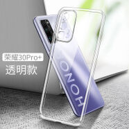 艾么么适用华为荣耀80手机壳5o透明60se防摔70pro+保护套honor包边80por硅胶外套 荣耀30pro+/EBG-AN10 透明软壳+全屏水凝膜【2套优惠装】