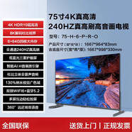 統(tǒng)帥75F5統(tǒng)帥75英寸85寸4k智慧屏網(wǎng)絡(luò)液晶平板電視機(jī)家用旗艦官旗品質(zhì)家電尾貨 75英寸240HZ高刷6+64G低藍(lán)光三重護(hù)眼H6