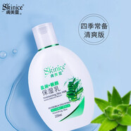 膚美靈膚美靈瑩潤(rùn)靚顏保濕乳含鐵皮石斛精華清補(bǔ)水鎖水清爽225ml 膚美靈瑩潤(rùn)靚顏保濕乳225ml