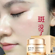 麗康源377美白祛斑霜熊果苷煙酰胺淡斑 淡化黑色素去雀斑黃褐斑提亮膚色 一盒裝