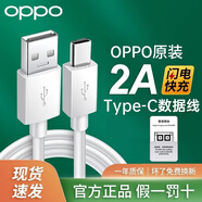 OPPO 原裝數(shù)據(jù)線充電線閃充r15x a5 a7x a3 a1 a9 a7 a59安卓快充通用充電線 原裝快充數(shù)據(jù)線【Type-C接口】 原廠盒裝