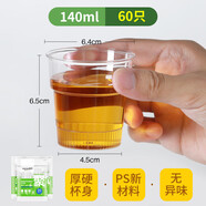 茶花（CHAHUA）一次性杯子加厚硬杯航空杯商用奶茶杯果汁飲料杯酒杯 【60只裝】140ML 玻璃質(zhì)感硬塑