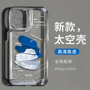 英愷達 適用蘋果13Pro手機殼iphone13Pro保護套全包防摔男女款創(chuàng)意防摔保護殼透明彩繪藍天白云