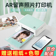 漢?。℉PRT）漢印彩色照片打印機(jī)家用小型手機(jī)照片相片彩色便攜式迷你沖印機(jī)口袋 漢印CP4000L照片打印機(jī)【薄荷綠】