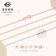 菜百首飾 K金項鏈 18K金長城O字項鏈 女士細鏈項鏈 定價 KJ 玫瑰色18K金 長約45厘米