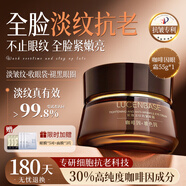 透真咖啡因眼霜淡化細(xì)紋去除黑眼圈眼袋緊致抗皺衰老神器熬夜 55g 【專利抗老】淡紋緊致