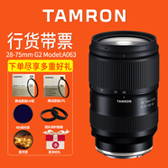 騰龍（Tamron）A063 28-75mm F/2.8 Di III VXD G2二代大光圈標準變焦風光人像全畫幅微單鏡頭2875 F2.8 28-75 索尼FE卡口 官方標配+僅送騰龍UV鏡+數(shù)據(jù)