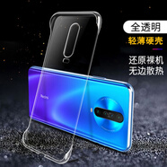 森茲迪 適用小米紅米note9手機殼k20pro無(wú)邊框10x保護套4Gpro透明硬K40 k30 k70 k60 k80無(wú)邊框超薄散熱 紅米10x 5G